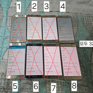 삼성 갤럭시 노트5 중고폰 공기계 업무용 여러대 판매
