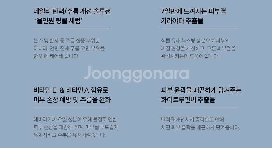 톡스앤필 아이 앤 페이스 세럼 30ml 미개봉 새제품 미백 주름개선--4