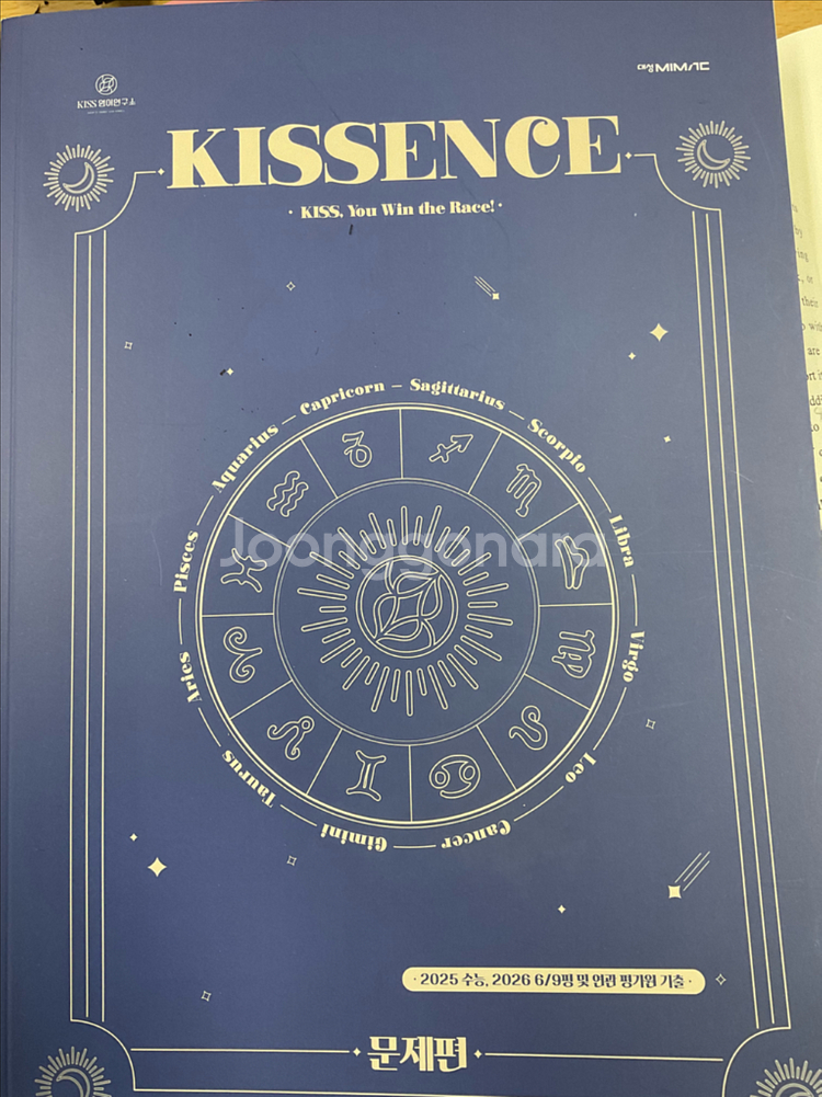 KISSENCE 문제편--0