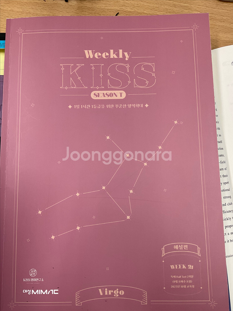 KISSENCE 문제편--1