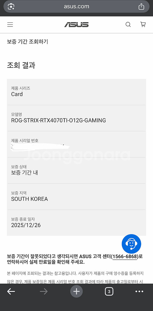 Asus rtx4070ti rog strix 풀박 A급--9