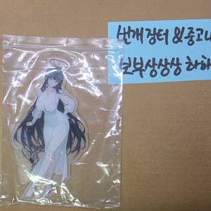 블루아카이브 리오 아크릴스탠드