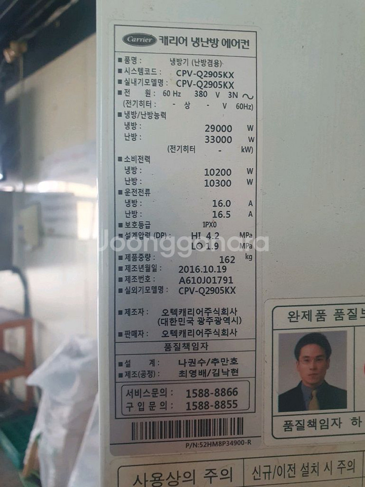 캐리어 스탠드형 에어컨--1