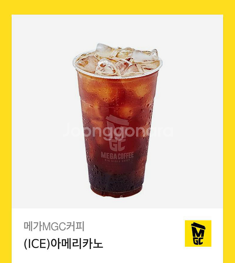 메가MGC커피 아이스 아메리카노--0