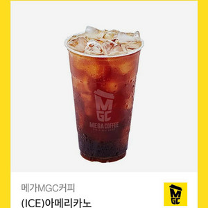 메가MGC커피 아이스 아메리카노