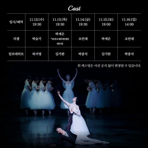 발레 공연 티켓