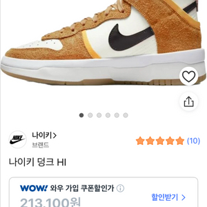 나이키 덩크 하이 스니커즈