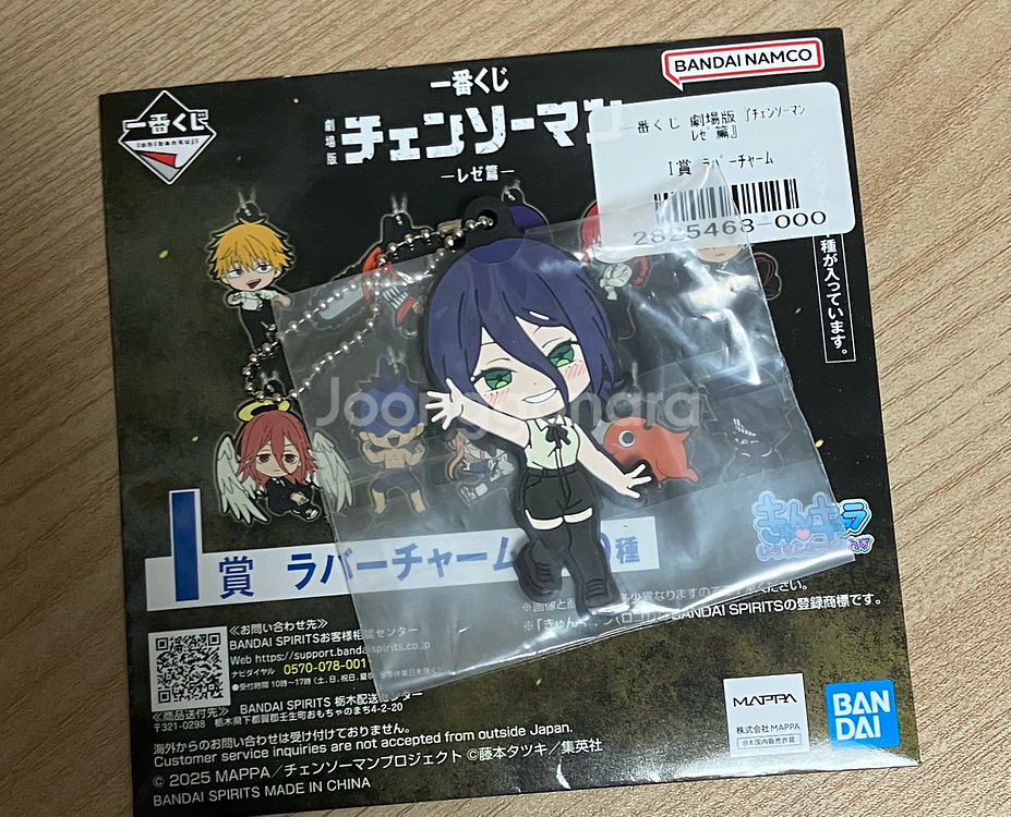 체인소맨 레제 러버참 i상 레제--0