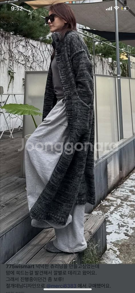 775wismart 롱 니트코트 새상품--1