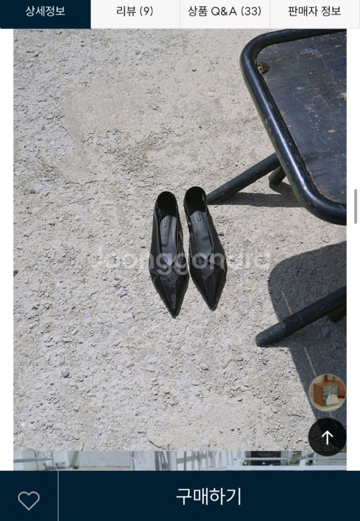 피에톤 메쉬플랫240--2