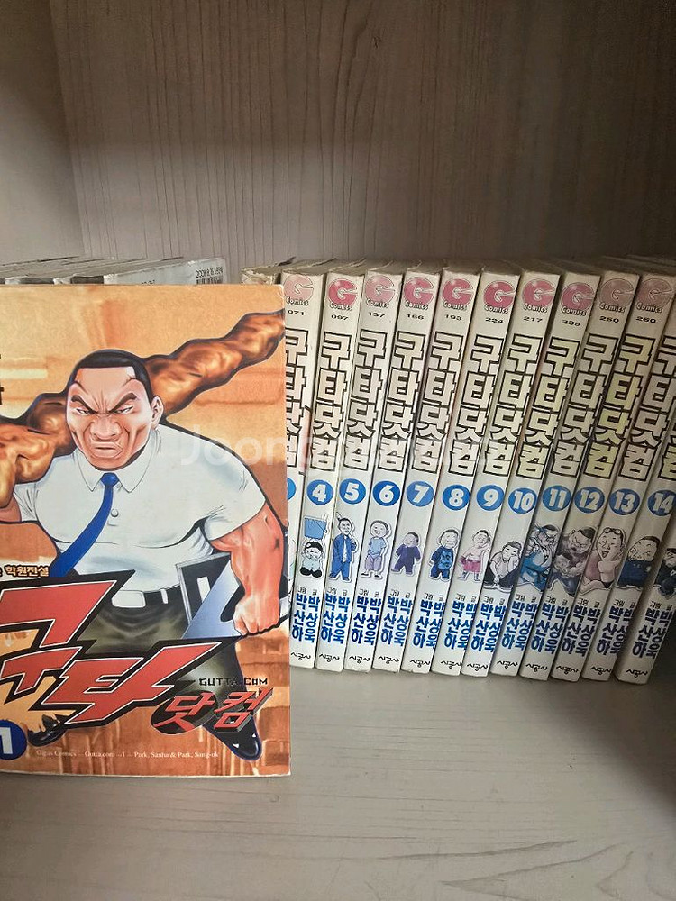 구타닷컴(진짜사나이 박산하) 만화책 15권완--0