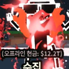 브레인롯즈 훔치기 칠리칠리 412.5m