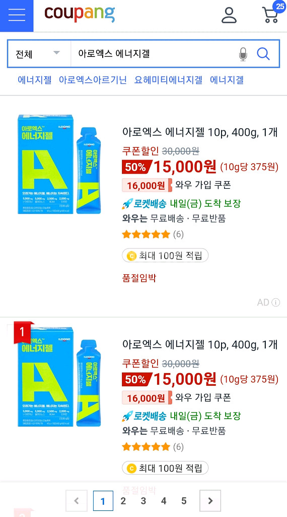 에너지젤 여러개.아미노 바이탈.마라톤 헬스 보충제--3