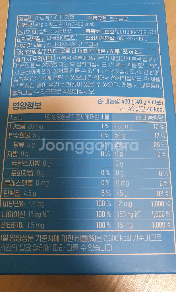 에너지젤 여러개.아미노 바이탈.마라톤 헬스 보충제--2