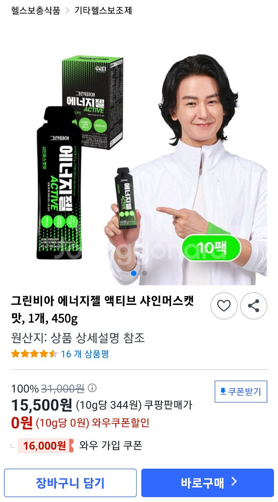 에너지젤 여러개.아미노 바이탈.마라톤 헬스 보충제--6