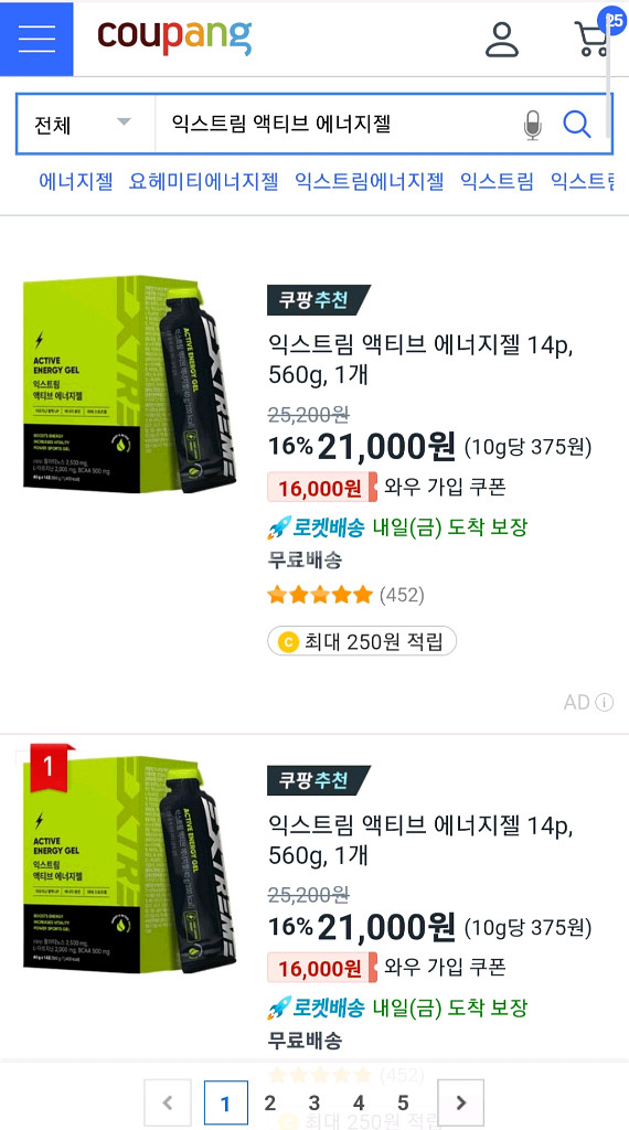 에너지젤 여러개.아미노 바이탈.마라톤 헬스 보충제--4