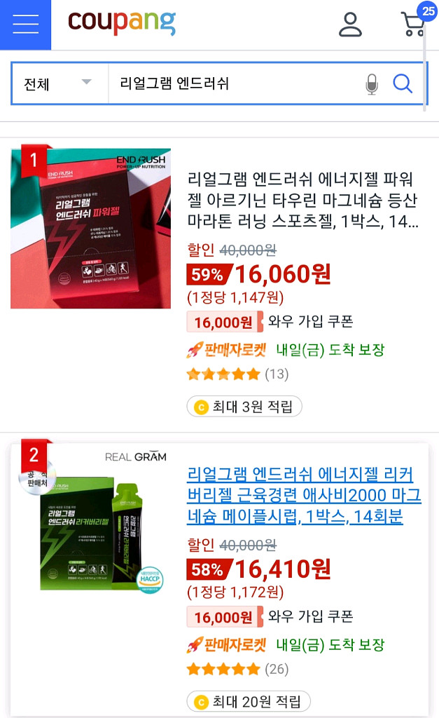 에너지젤 여러개.아미노 바이탈.마라톤 헬스 보충제--5