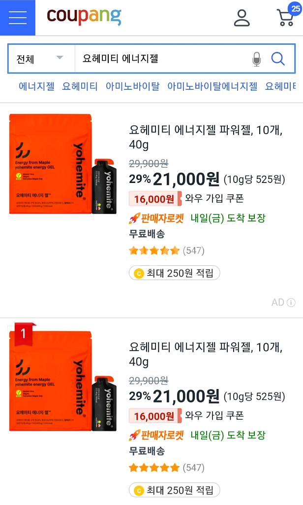 에너지젤 여러개.아미노 바이탈.마라톤 헬스 보충제--7