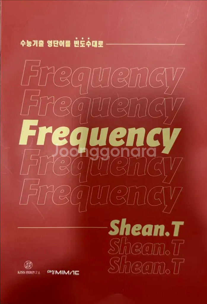 션티 프리퀀시 frequency--0