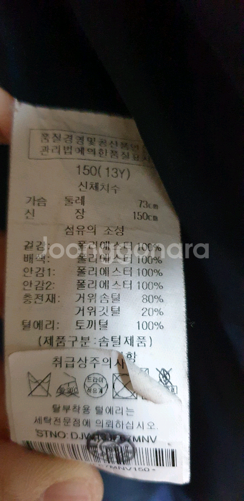 닥스키즈 구스다운 패딩 150--7