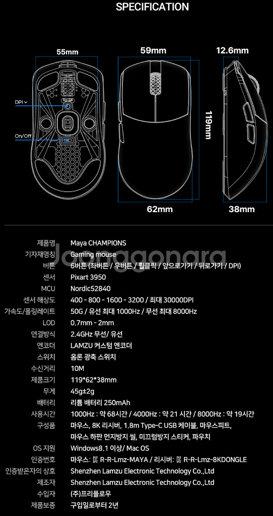 람주 마야 8k 챔피언에디션--2