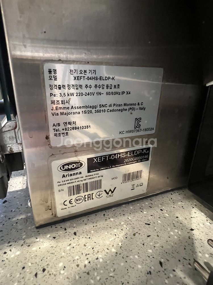 우녹스 XEFT-04HS-ELDP-K 오븐기--2