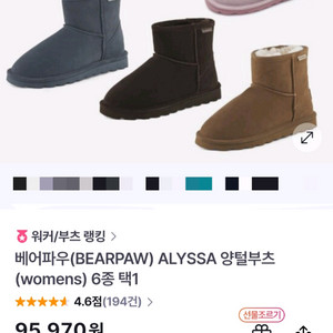 어그부츠 베어파우 어그부츠 양털부츠