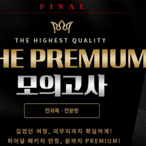 더프 10월 화1, 사탐