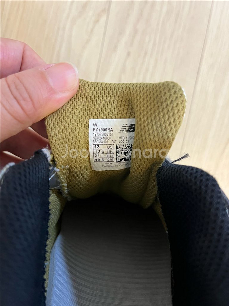 뉴발란스 키즈 1906 운동화 185--5