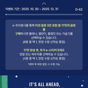 스타벅스 스벅 프리퀀시 미션 2개 일괄 6500