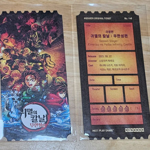 귀멸의칼날 오티 무한성편 (오리지널 티켓)