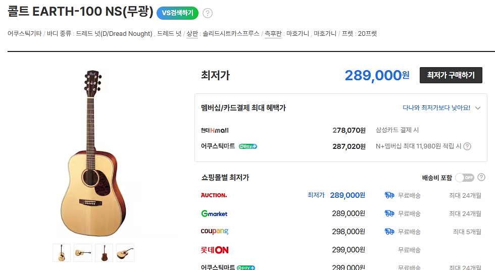 Cort) 콜트 통기타 판매 합니다.--8