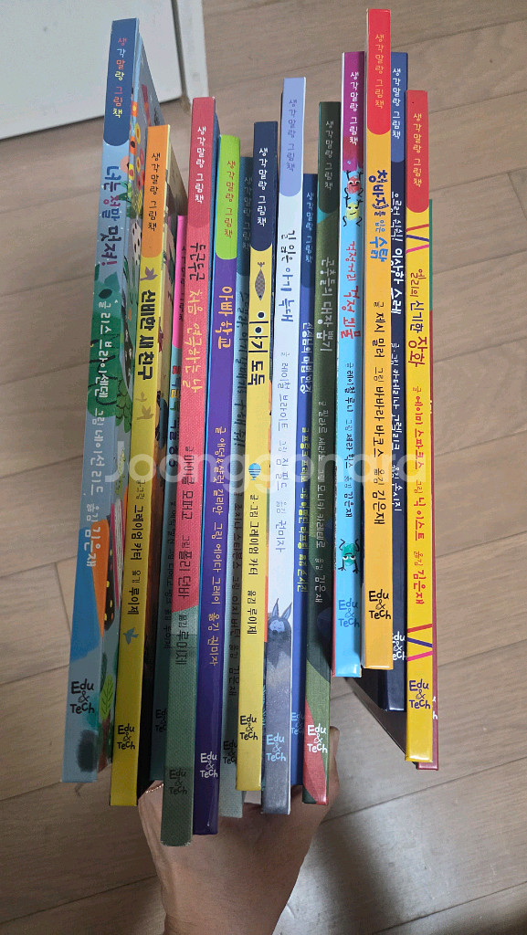 생각말랑 그림책--0