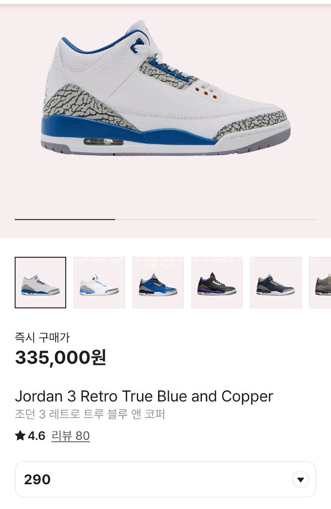 조던3 레트로 트루블루(290)--8