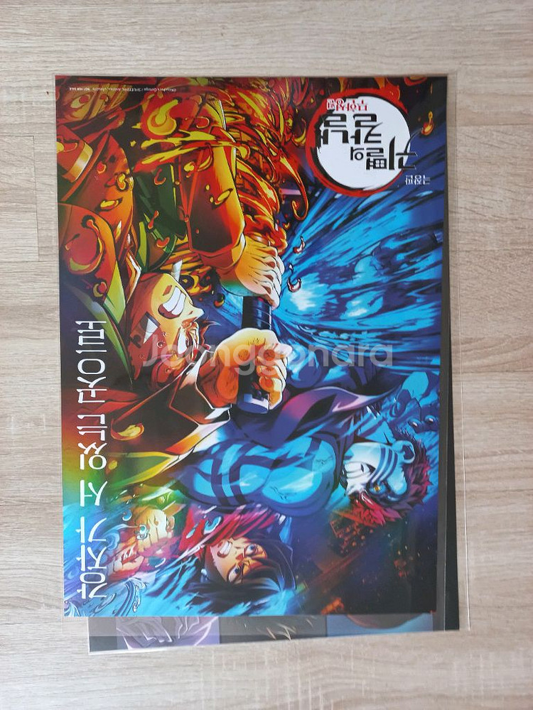 귀멸의칼날 무한성 홀로그램 4DX리미티드 포스터--2