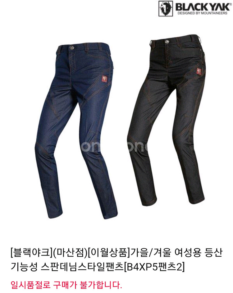 블랙야크 스판 바지 여성--0
