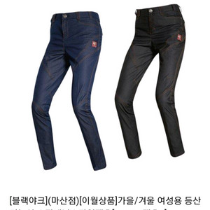 블랙야크 스판 바지 여성