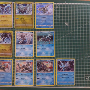 포켓몬카드 큐레무 일반카드 10종 일괄