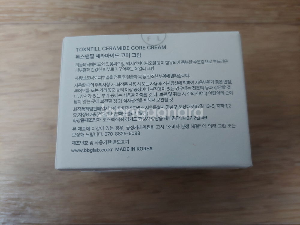 톡스앤필 세라마이드 코어 크림 50ml 미개봉 새제품 피부 보습 크림--6