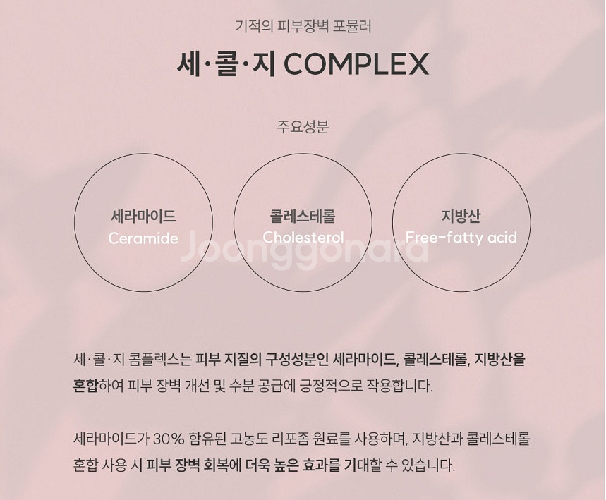 톡스앤필 세라마이드 코어 크림 50ml 미개봉 새제품 피부 보습 크림--5