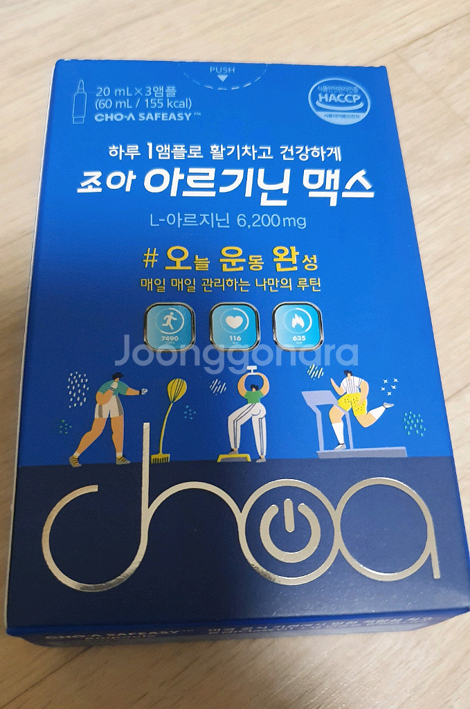 조아 아르기닌 맥스.마라톤 헬스 보충제--2