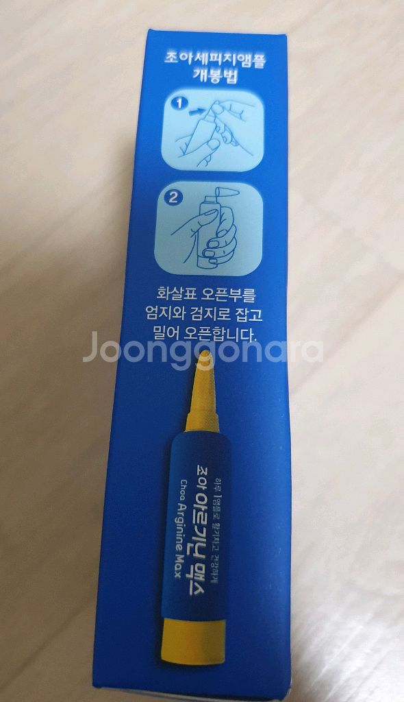 조아 아르기닌 맥스.마라톤 헬스 보충제--4