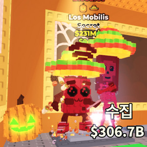 브레인롯즈 훔치기 231m 로스 모빌