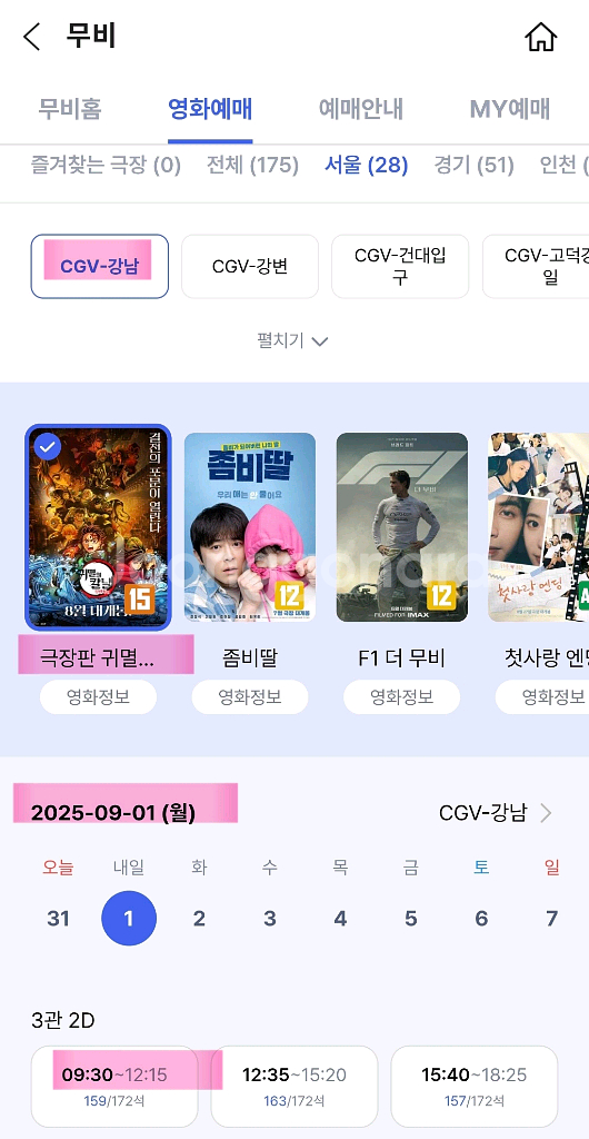 cgv 영화예매 1장 7천원. 1장 가능--1
