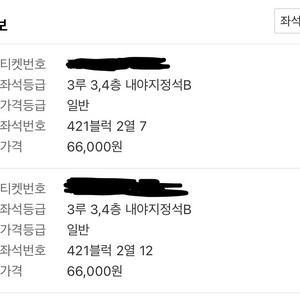 LGvs한화 5차전 2자리 (3루 내야지정석B) 사실상 중앙이에요.