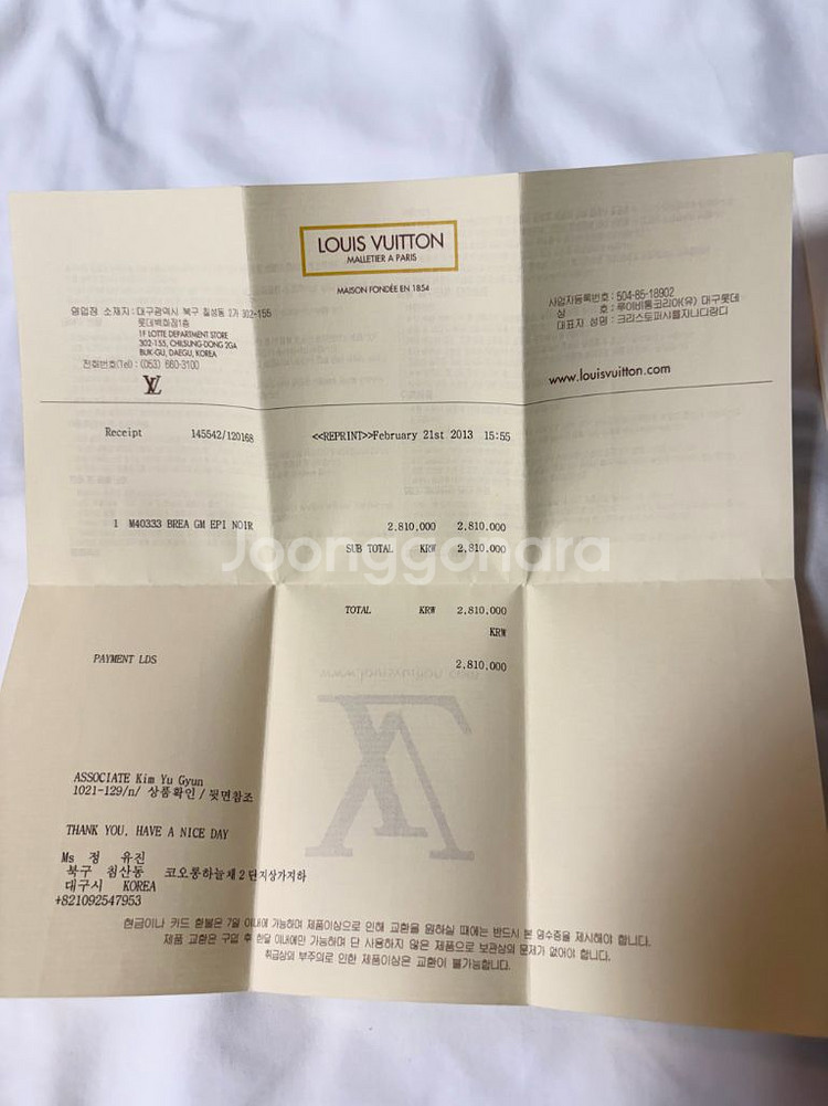 루이비통 에삐 브레아 GM--9