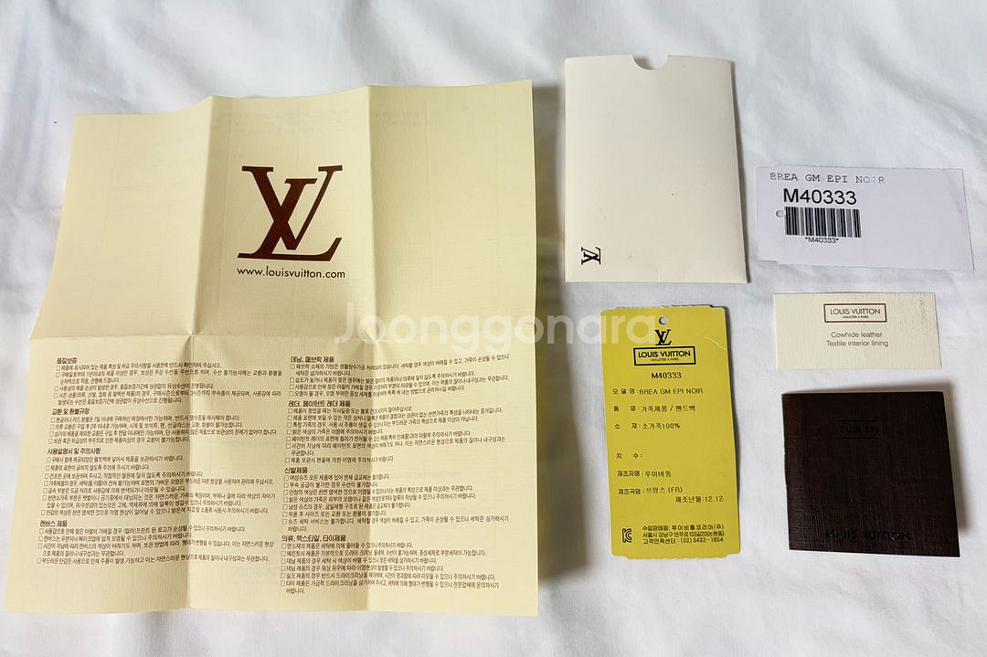 루이비통 에삐 브레아 GM--8