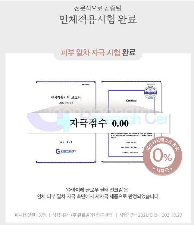 수아이레 글로우 필터 선크림 SPF50+ PA+++--3