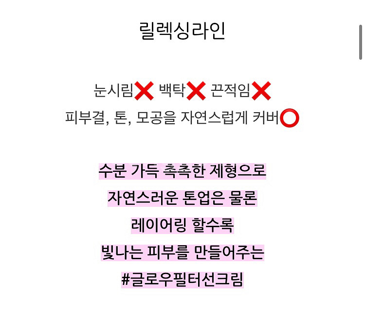 수아이레 글로우 필터 선크림 SPF50+ PA+++--4