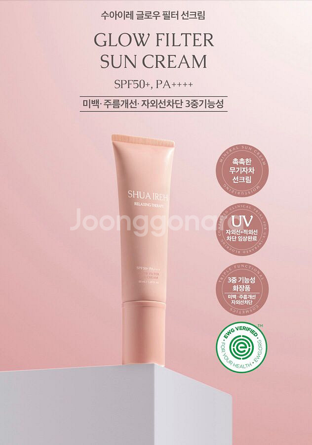 수아이레 글로우 필터 선크림 SPF50+ PA+++--1